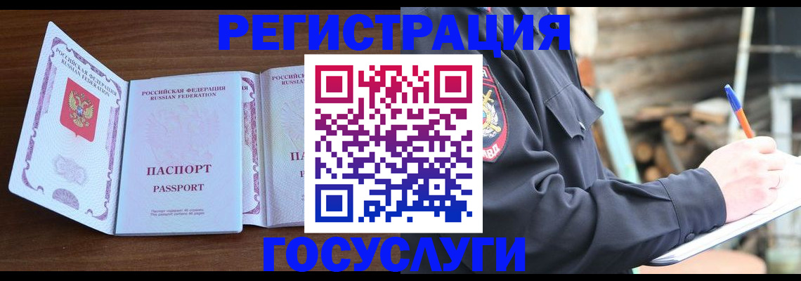 временная регистрация адрес в Ливны