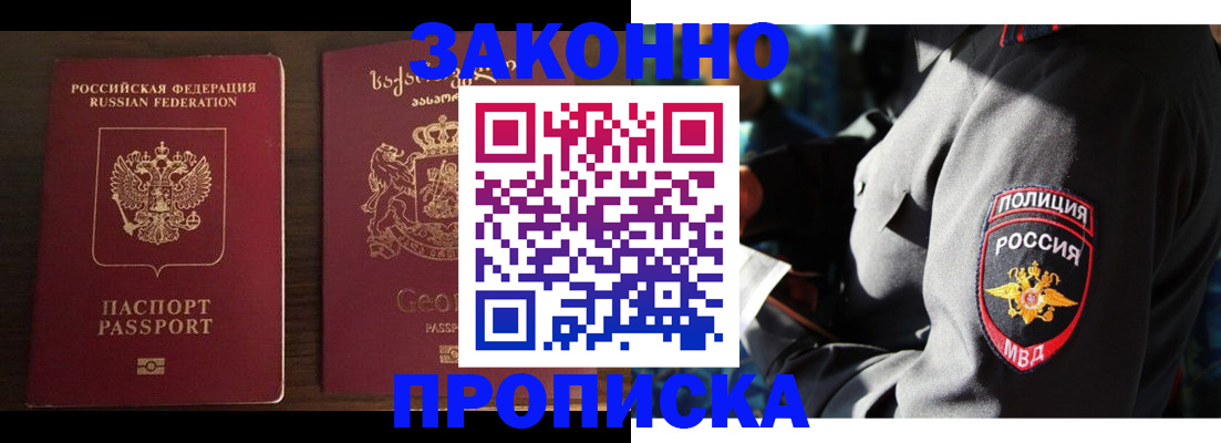 временная регистрация гарантия в Ливны