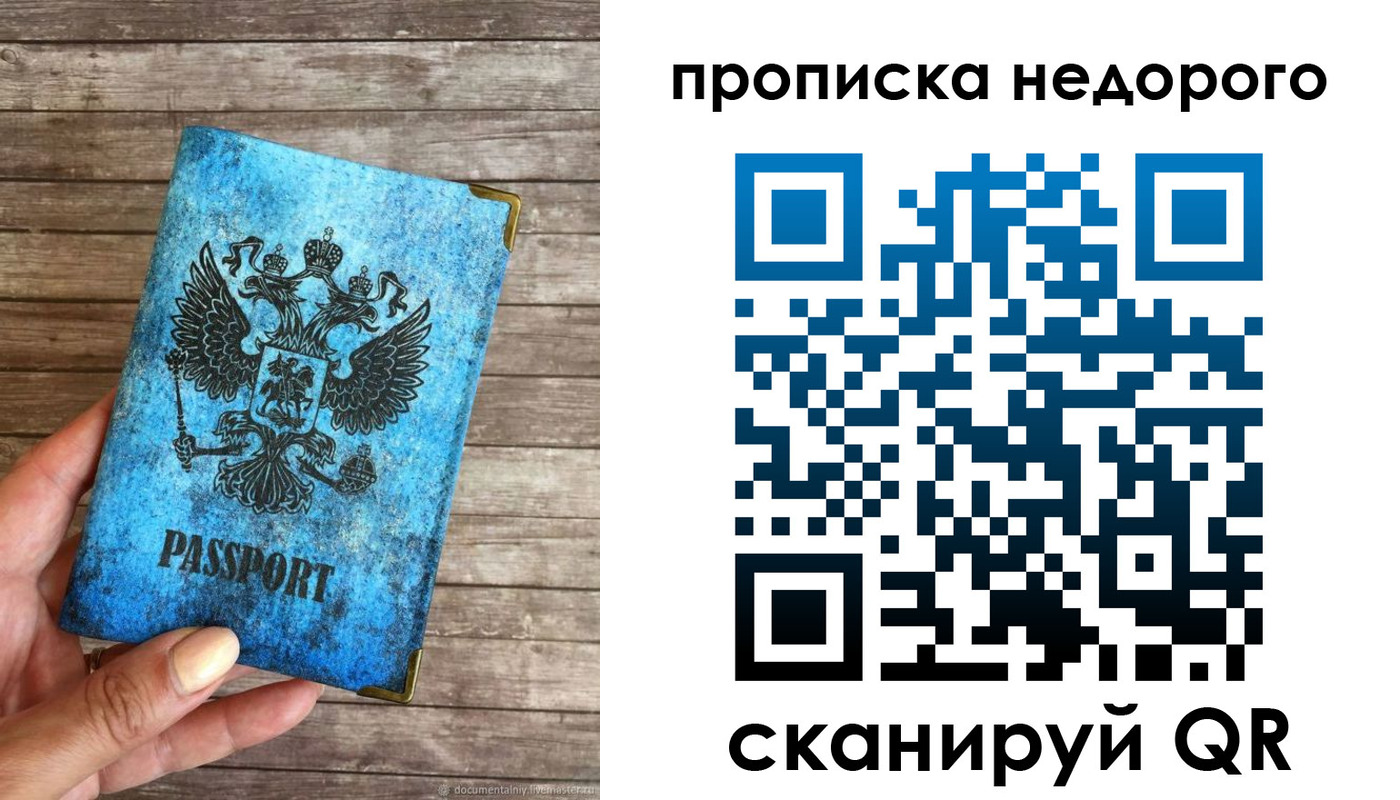 временная регистрация в квартире в Ливны