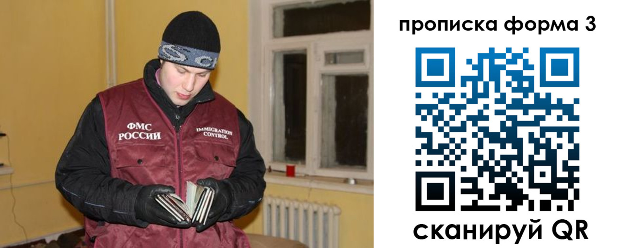 временная прописка в Ливны