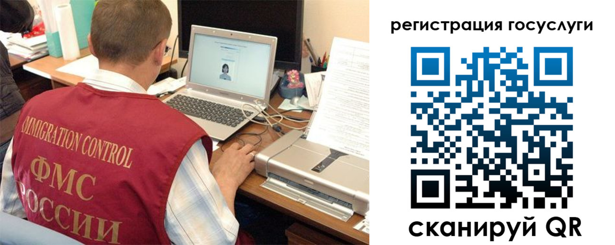 временная регистрация для всех в Ливны