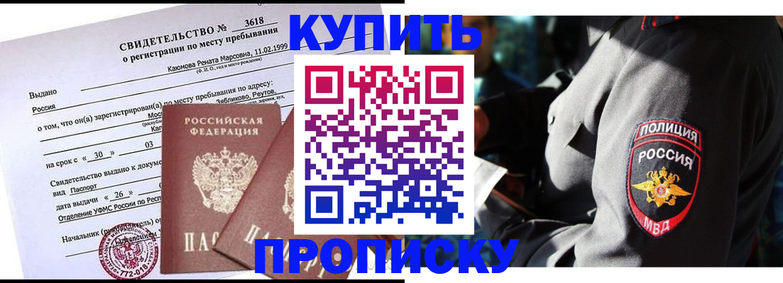 пропишу в квартире в Ливны