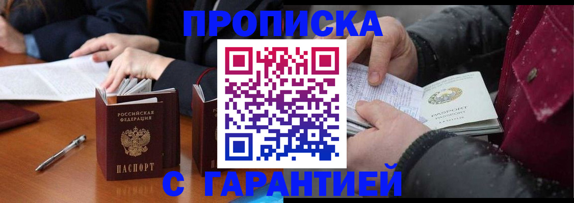 временная регистрация собственник в Ливны