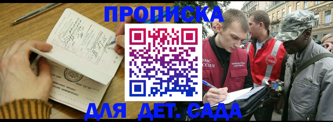 найти адрес прописки в Ливны