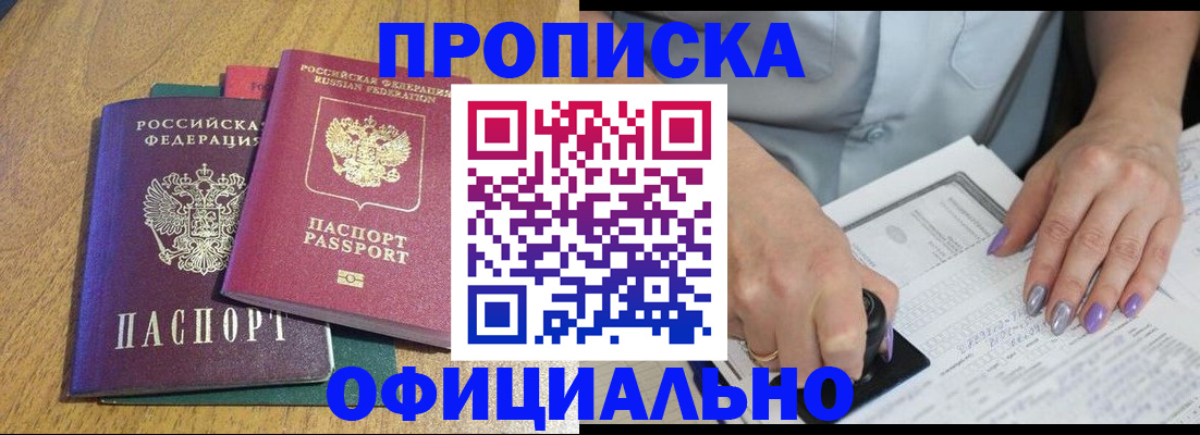 временная регистрация гарантия в Ливны