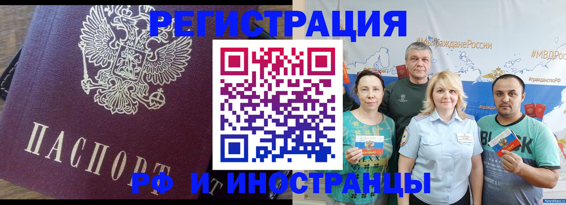 временная регистрация в квартире в Ливны