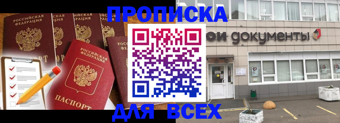 прописка иностранных граждан в Ливны