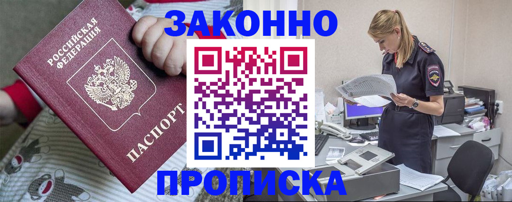временная регистрация поиск в Ливны