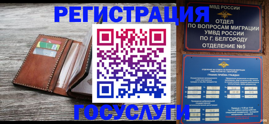временная регистрация гарантия в Ливны